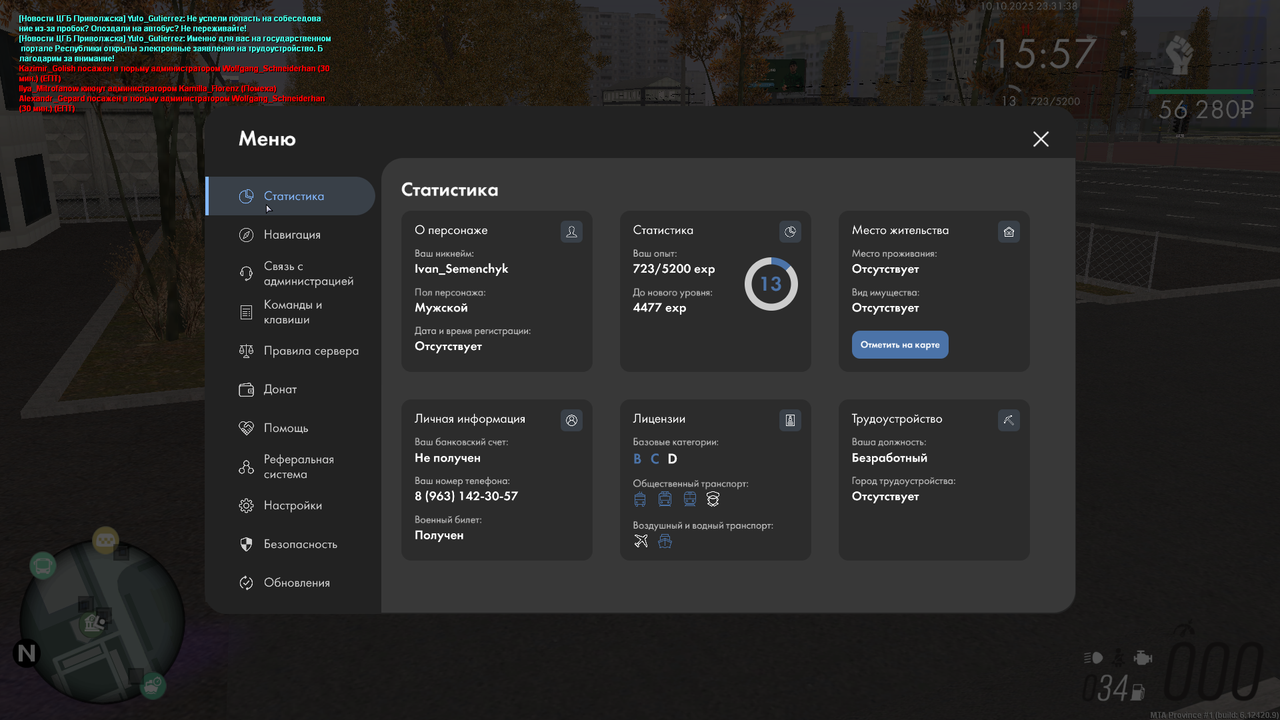 Снимок экрана (189)