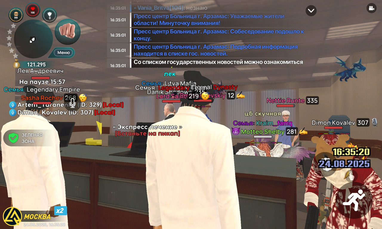 Screenshot_20250824_163529