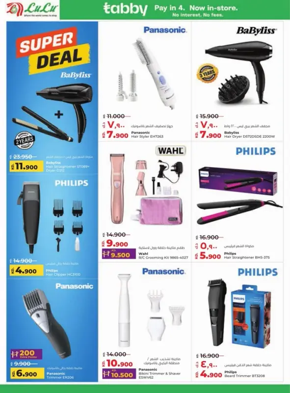 42235-48-lulu-unbeatable-savings-offers