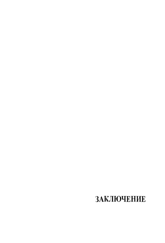 lurje-yakov-istoriya-odnoj-zhizni-2004-page-0018