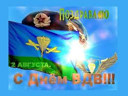 ВДВ2