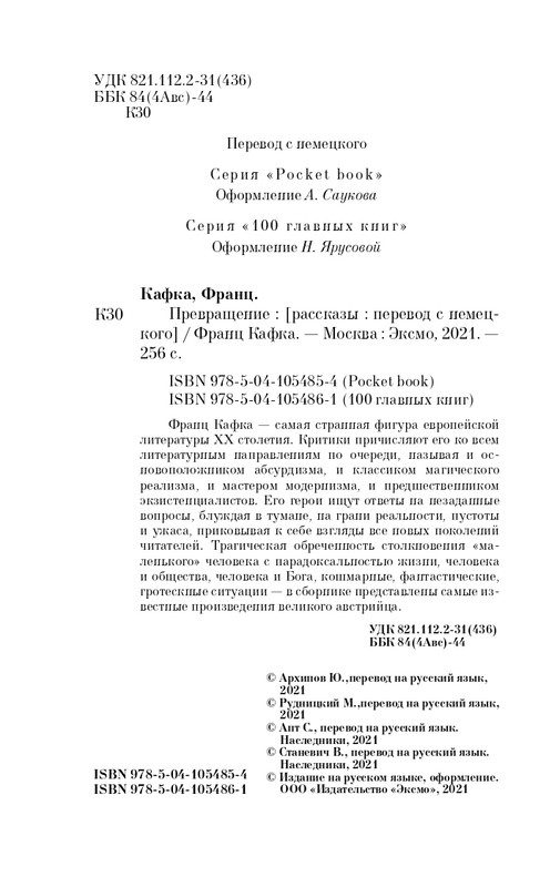ITD000000001017310-page-0004