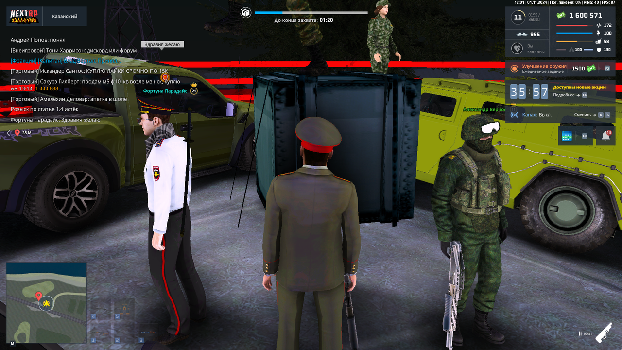 nextrp_2024-11-01_12-01-06