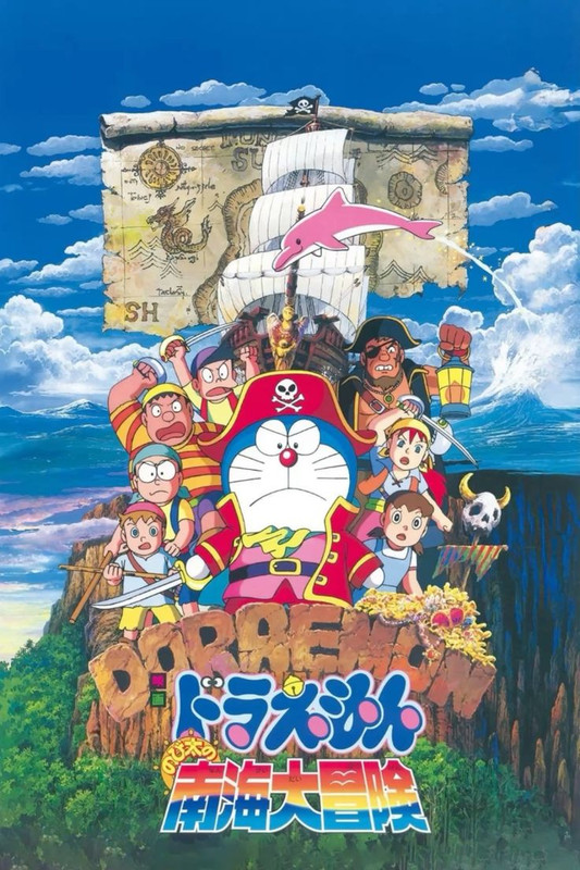 Doraemon Movie 19