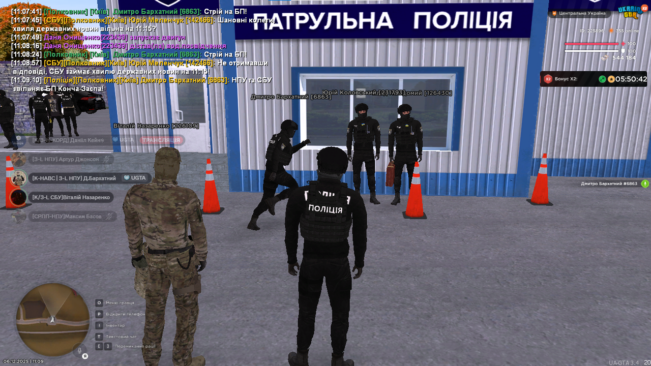 Знімок екрана 2025 12 06 110922