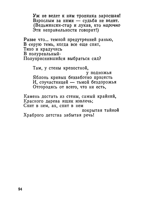 1987-page-0095