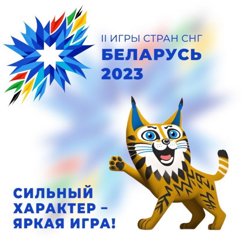ii-cis-games-belarus