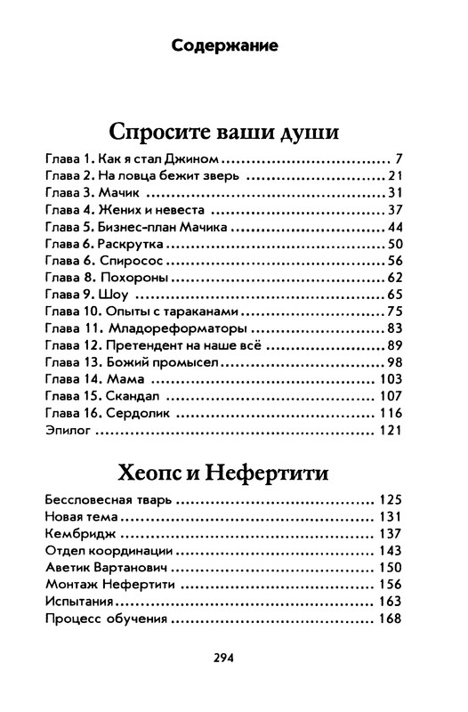 p0295
