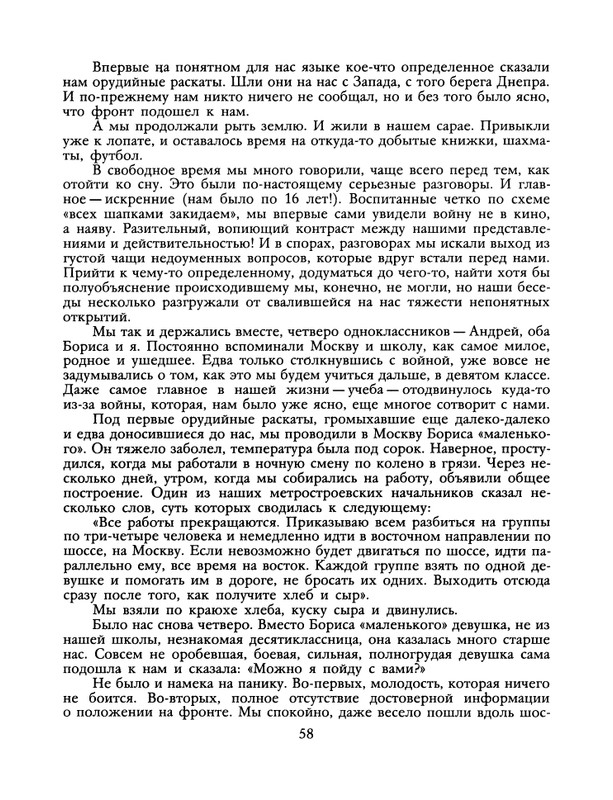 1988-19-page-0060
