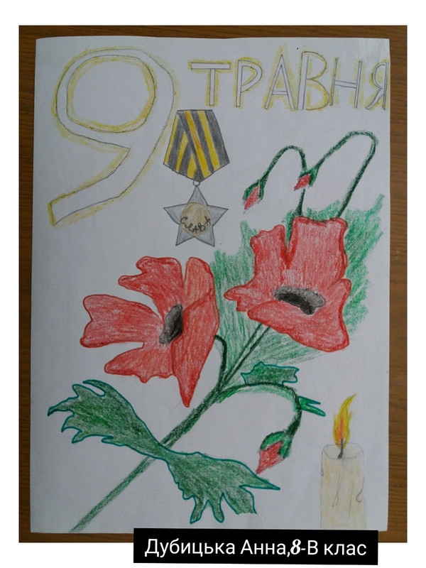 зображення_viber_2020-05-07_16-09-19