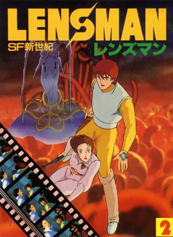 cover Lensman 1984