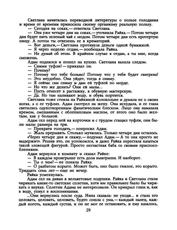 1991-31-page-0031