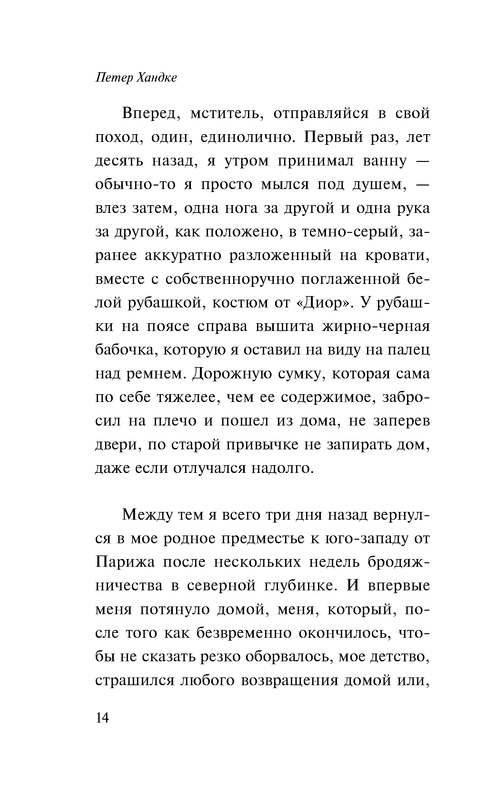 p0014