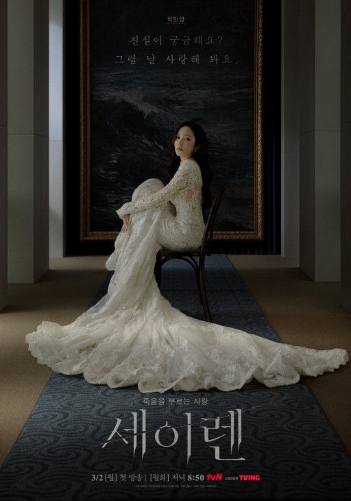 Pocałunek syreny / Siren's Kiss (2026) [SEZON 1] PLSUB.1080p.WEB.h264-EDITH / Napisy PL