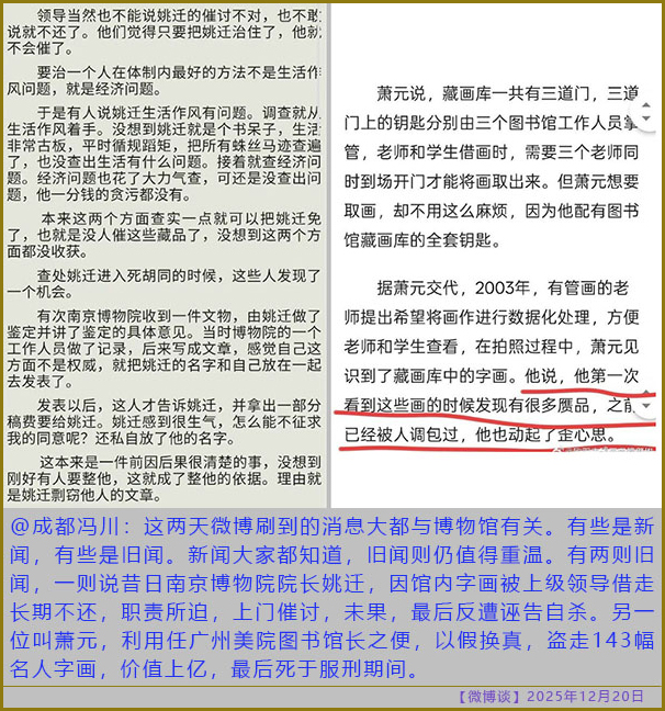 https://i.postimg.cc/DzsRrMyd/20251220-bt-(5).jpg