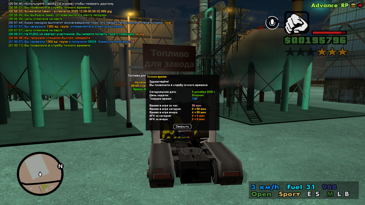 screenshot 2025 12 09 01 00 12 492