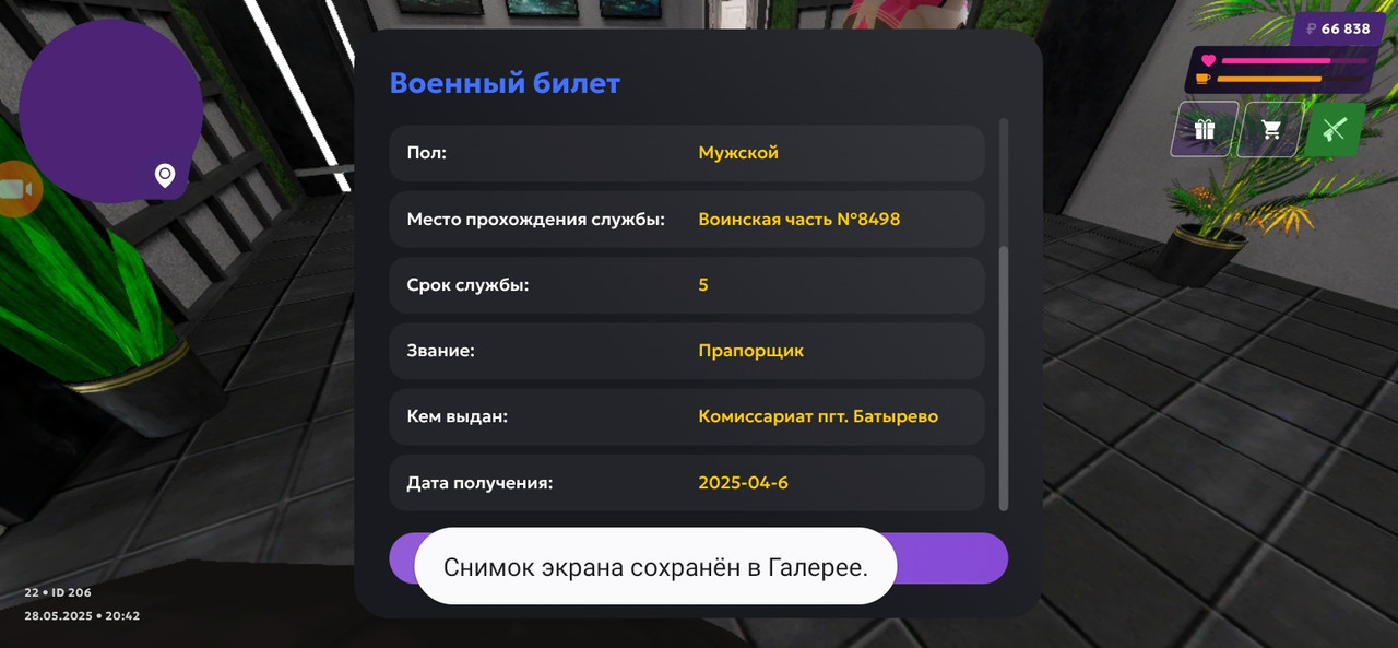 Screenshot_2025-05-28-20-42-43-732