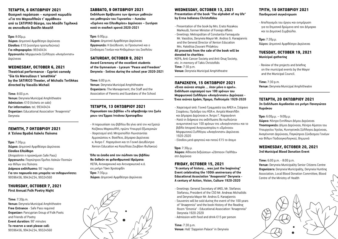 ACTIVITIES-OCTOBER-02