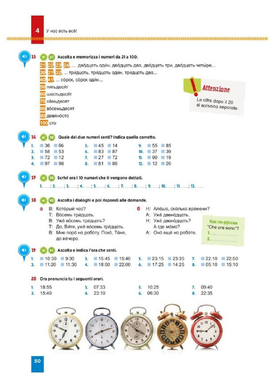 Comunicare in Russo (3)