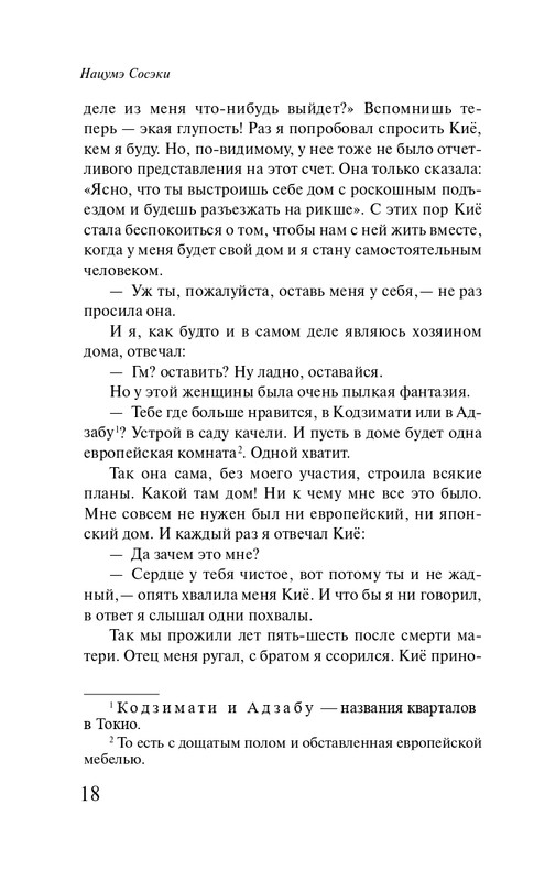 ITD000000001398607-page-0018