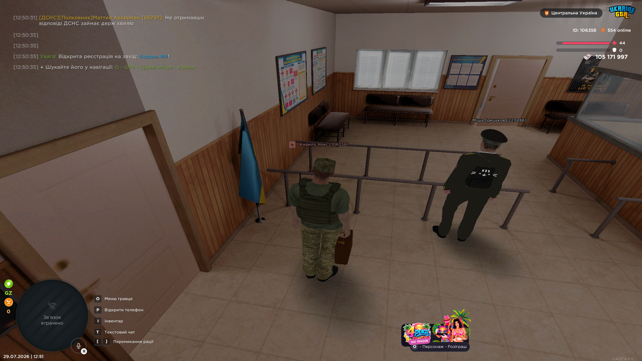 UKRAINE GTA 29 07 2026 12 51 01