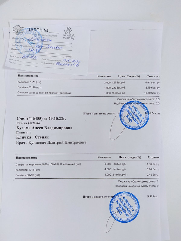 изображение_viber_2022-11-10_16-45-46-720