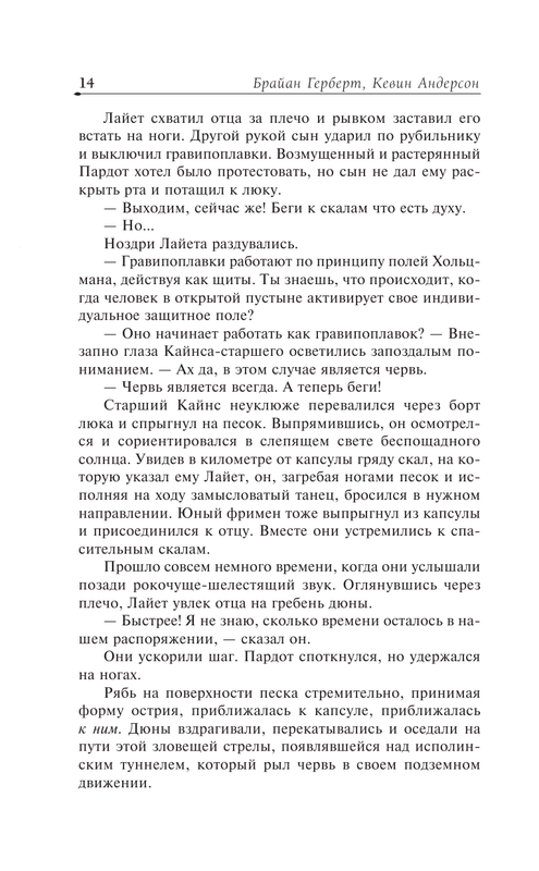 ASE000000000862104-14