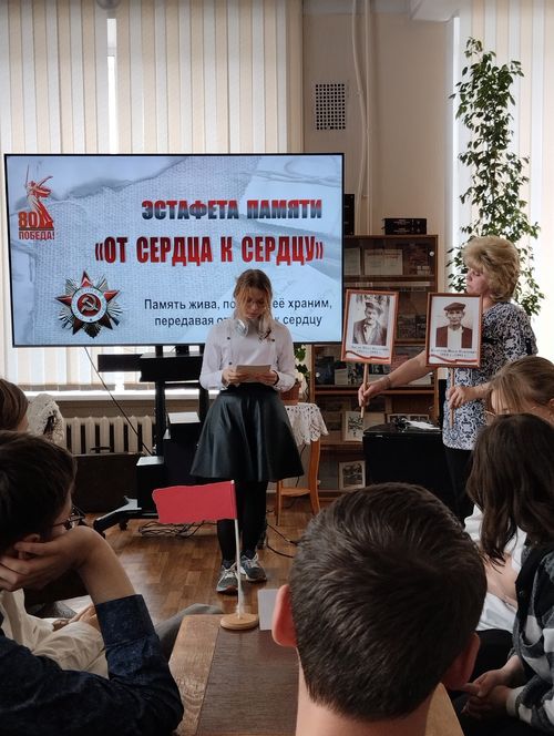 Эстафета памяти