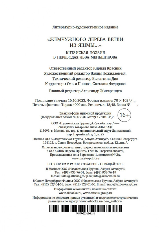 2-page-0020