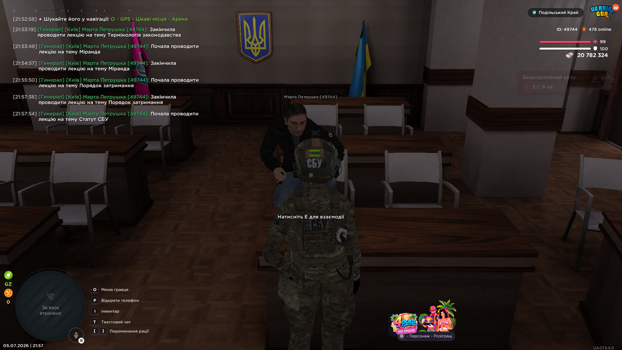 Знімок екрана 2026 07 05 215758