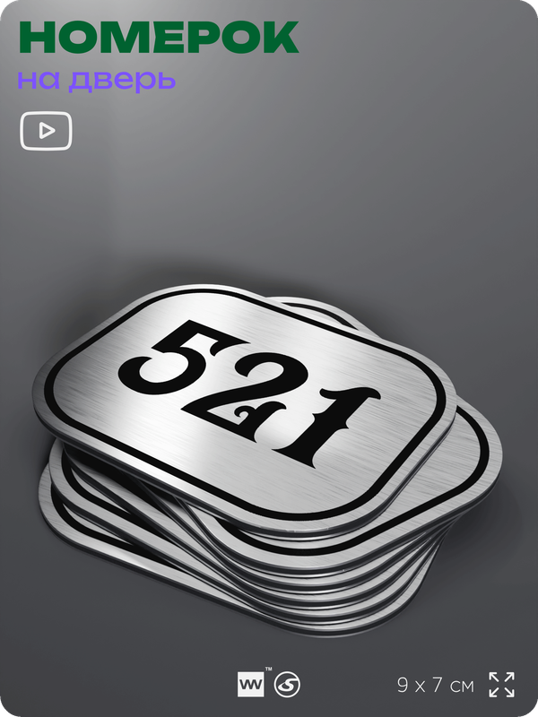 SHILD ALUM SILV SLON 9x7 Co VINTAGE 521 (SPS) 04