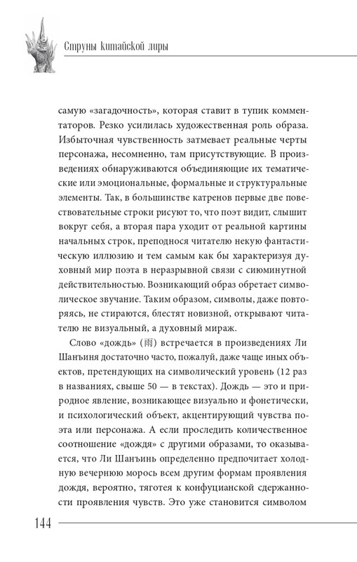 2024-page-0145