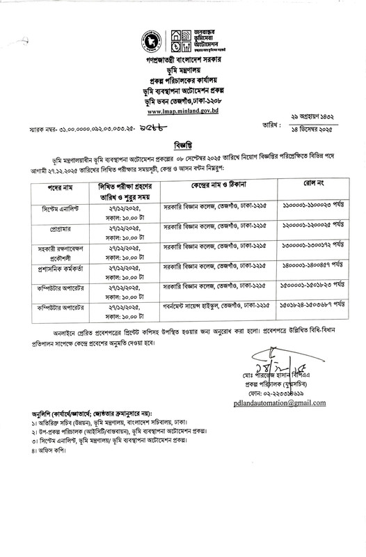 LMAP-Exam-Date-2025-PDF-1