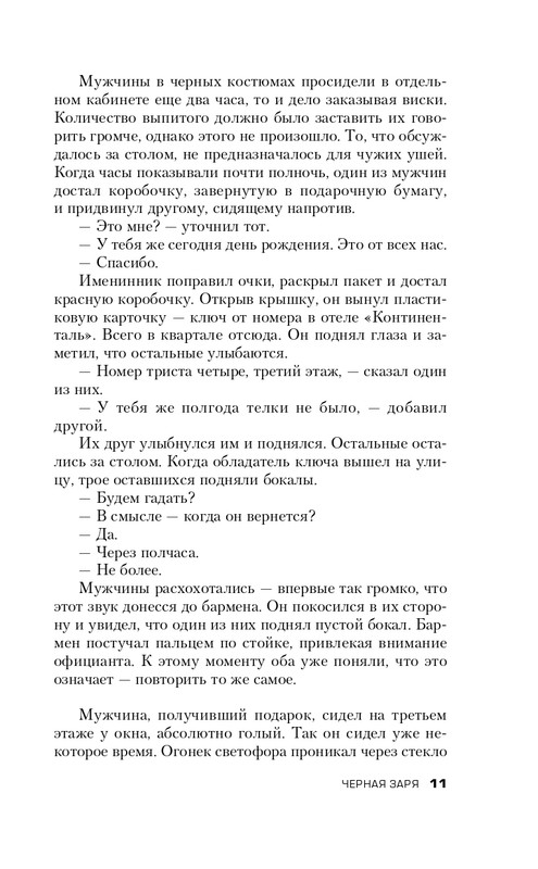 ITD000000000893338-page-0011