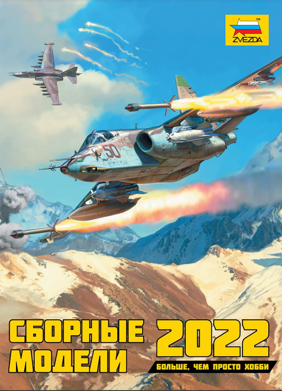 Zvezda 2022 catalogue - programme - The Rumourmonger 