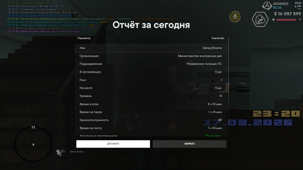 gta sa 2026 08 17 23 21 02 47