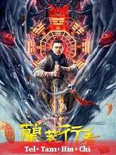 Southern Shaolin and the Fierce Buddha Warriors (2021) HDRip Telugu Movie Watch Online Free