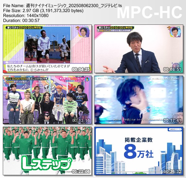 [TV-Variety] 週刊ナイナイミュージック – 2025.08.06
