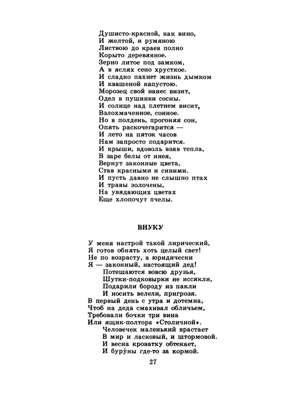 1985-20-page-0029
