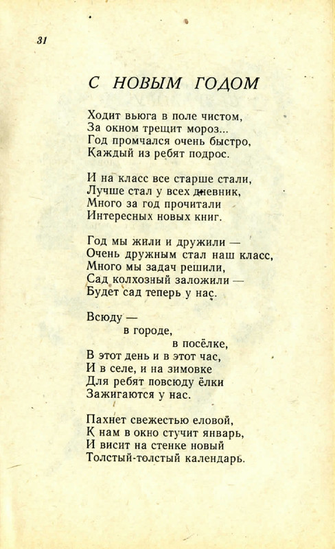 Horinskaja-Jelena-Zhuravushki-page-0030