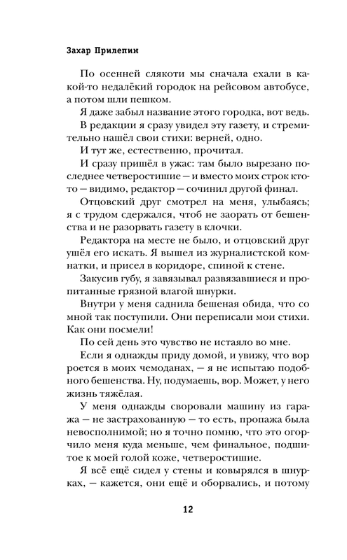 AST000000000170216-12