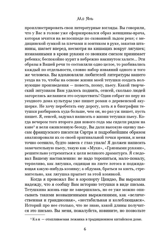 ITD000000001382140-page-0006