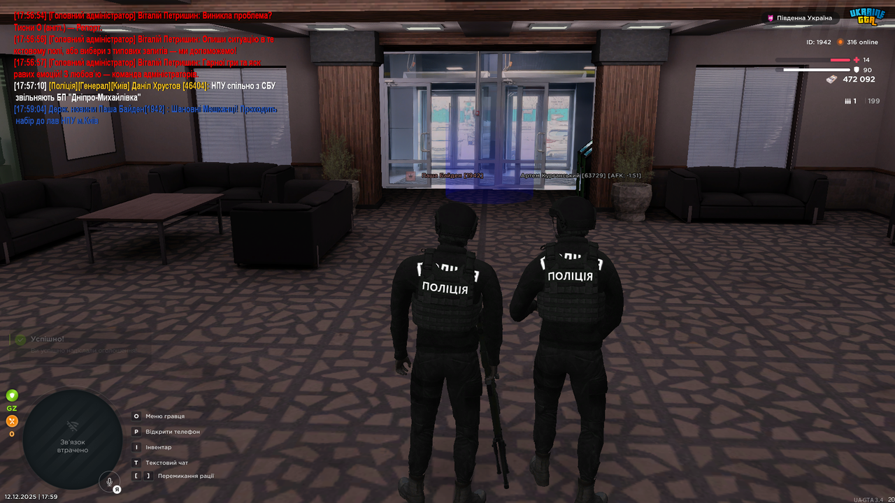 UKRAINE GTA 12 12 2025 17 59 10