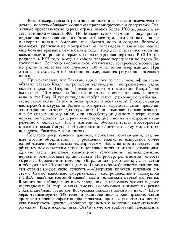 1991-03-page-0020