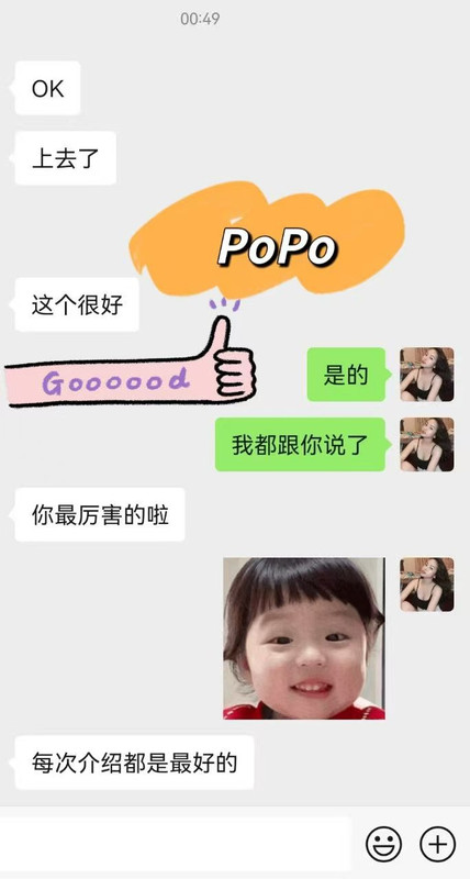Popo