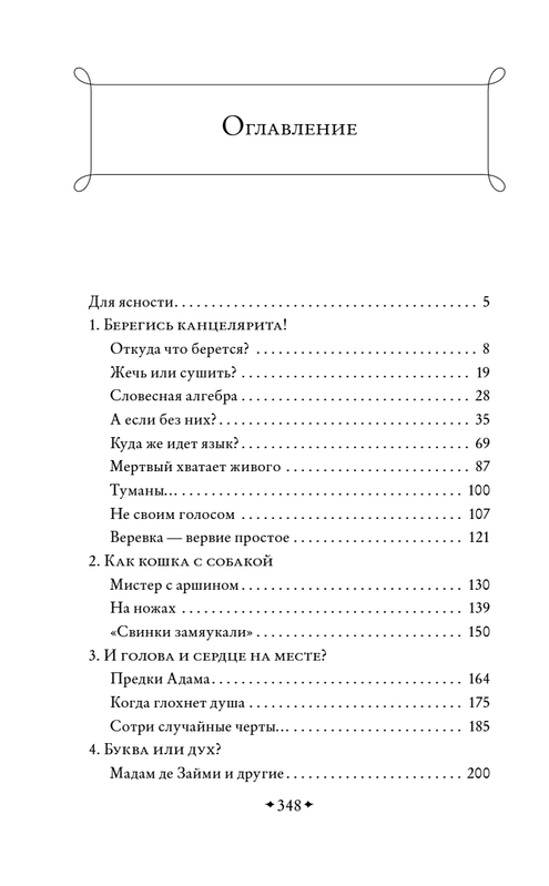 Bez-nazvania