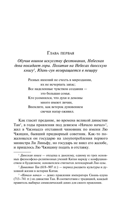 ITD000000001415507-page-0005