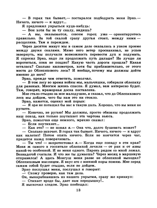 1985-11-page-0015