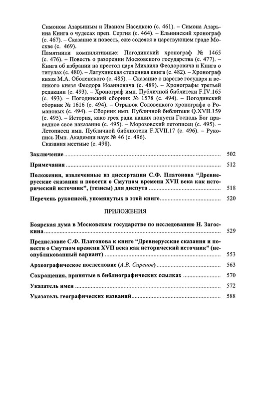 p0598