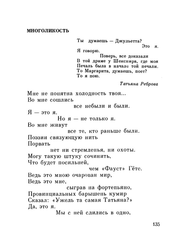 ivanov-alexandr-repliki-v-sbore-1989-page-0137